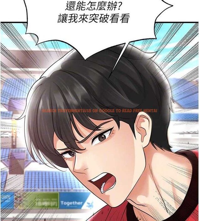 查看漫画足球型男脫單指南 - 第17話-今天晚餐就是妳了! - sayhentaiz.net中的3437824图片