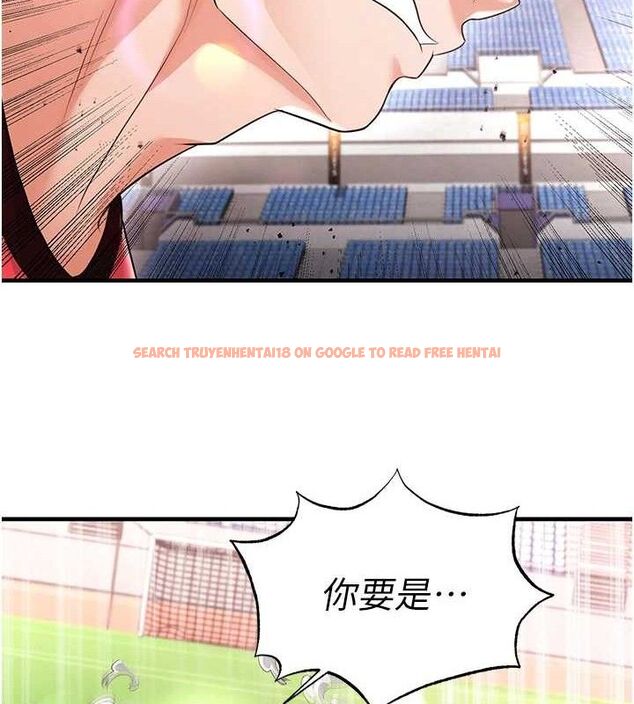查看漫画足球型男脫單指南 - 第17話-今天晚餐就是妳了! - sayhentaiz.net中的3437826图片
