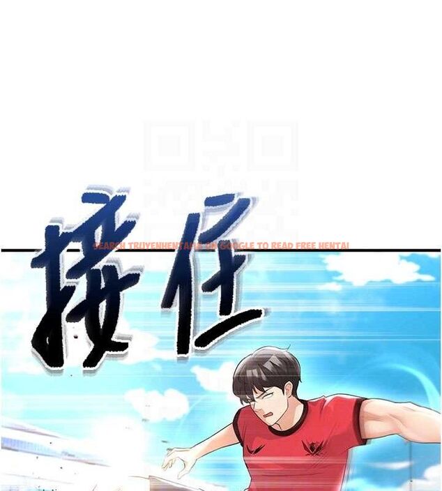 查看漫画足球型男脫單指南 - 第17話-今天晚餐就是妳了! - sayhentaiz.net中的3437835图片