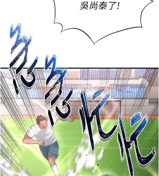 查看漫画足球型男脫單指南 - 第17話-今天晚餐就是妳了! - sayhentaiz.net中的3437840图片