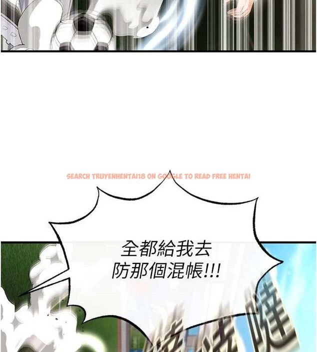 查看漫画足球型男脫單指南 - 第17話-今天晚餐就是妳了! - sayhentaiz.net中的3437847图片