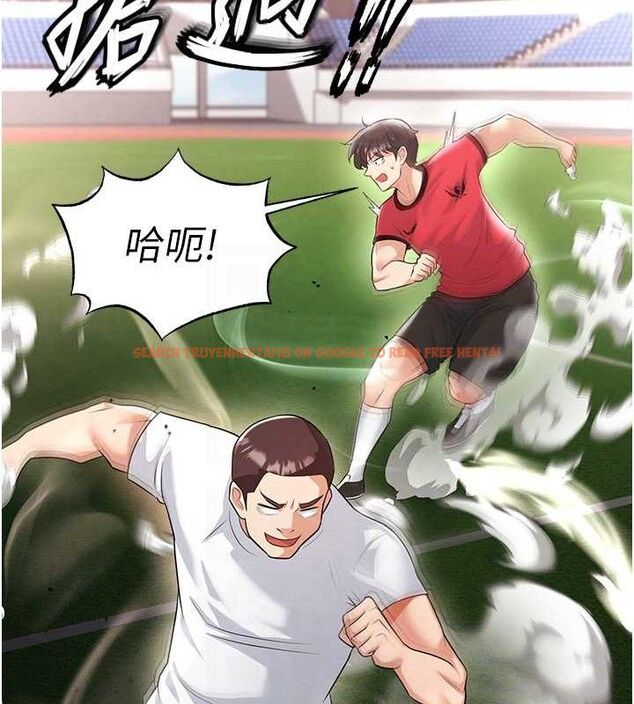 查看漫画足球型男脫單指南 - 第17話-今天晚餐就是妳了! - sayhentaiz.net中的3437850图片