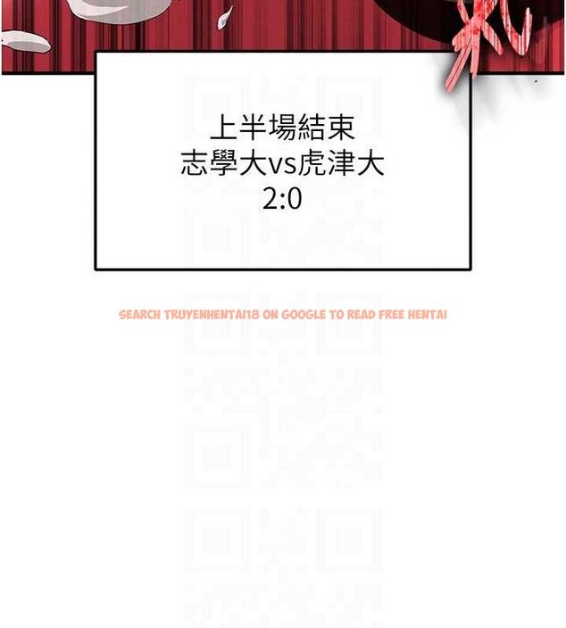 查看漫画足球型男脫單指南 - 第17話-今天晚餐就是妳了! - sayhentaiz.net中的3437856图片
