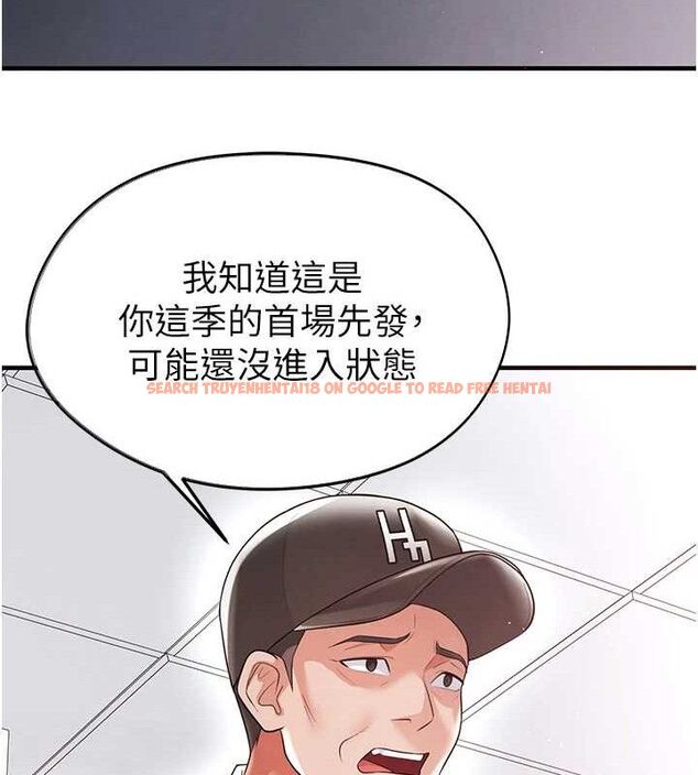 查看漫画足球型男脫單指南 - 第17話-今天晚餐就是妳了! - sayhentaiz.net中的3437862图片