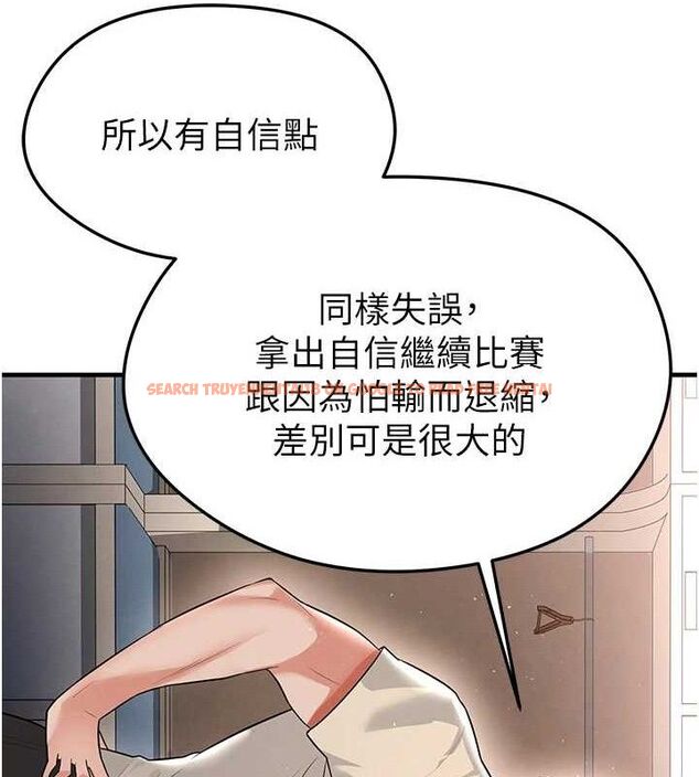 查看漫画足球型男脫單指南 - 第17話-今天晚餐就是妳了! - sayhentaiz.net中的3437865图片