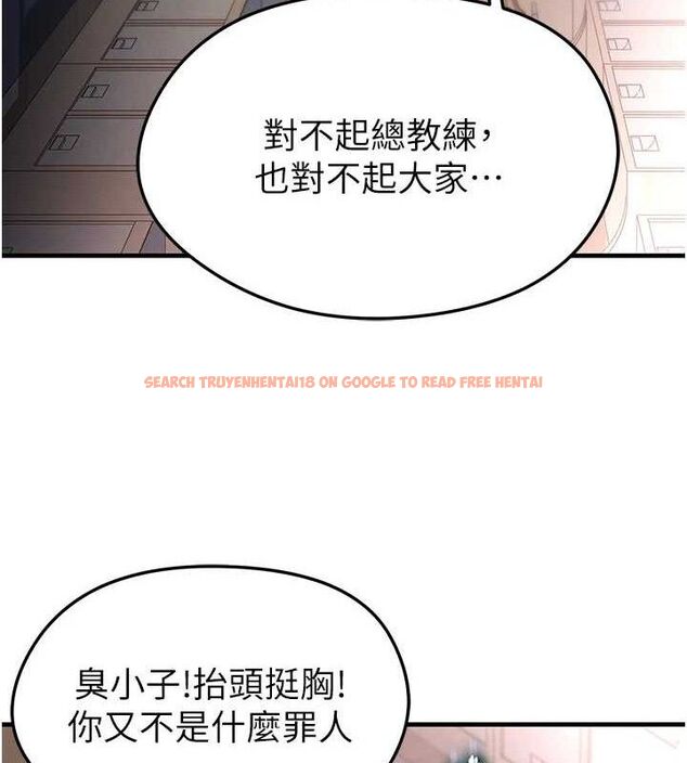 查看漫画足球型男脫單指南 - 第17話-今天晚餐就是妳了! - sayhentaiz.net中的3437867图片