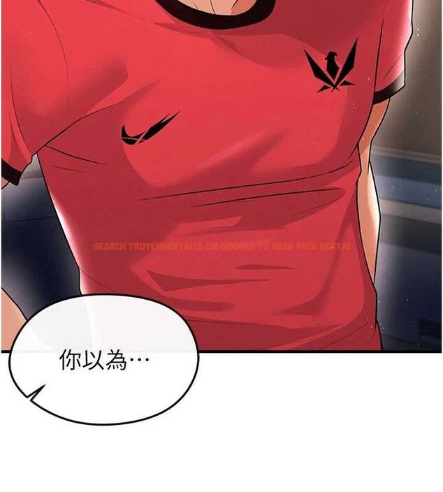 查看漫画足球型男脫單指南 - 第17話-今天晚餐就是妳了! - sayhentaiz.net中的3437871图片