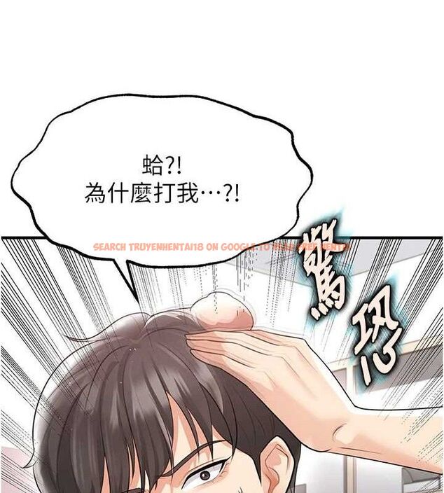 查看漫画足球型男脫單指南 - 第17話-今天晚餐就是妳了! - sayhentaiz.net中的3437874图片
