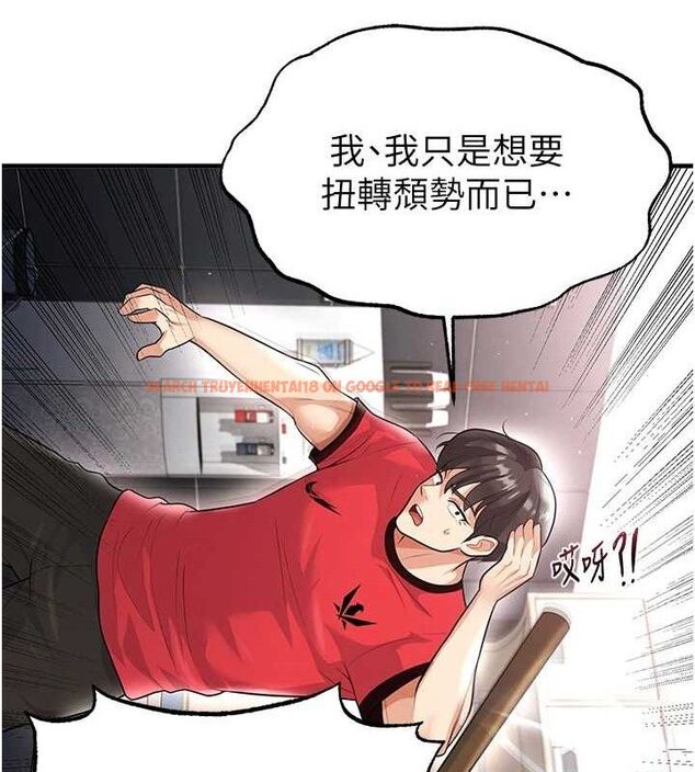 查看漫画足球型男脫單指南 - 第17話-今天晚餐就是妳了! - sayhentaiz.net中的3437877图片
