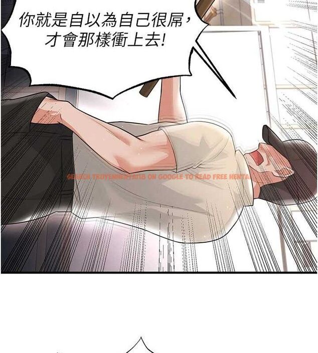 查看漫画足球型男脫單指南 - 第17話-今天晚餐就是妳了! - sayhentaiz.net中的3437878图片