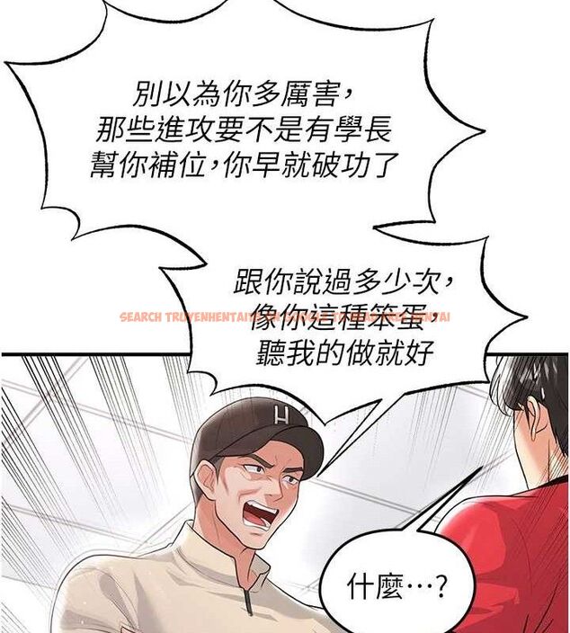 查看漫画足球型男脫單指南 - 第17話-今天晚餐就是妳了! - sayhentaiz.net中的3437879图片