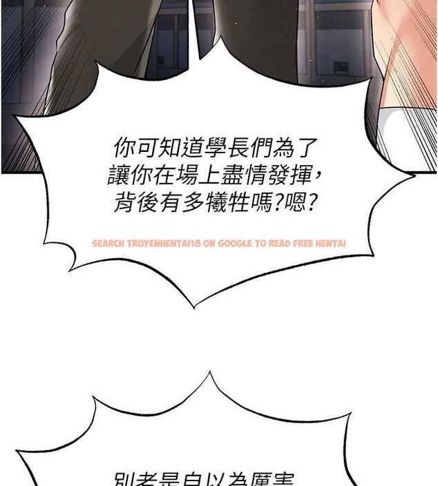 查看漫画足球型男脫單指南 - 第17話-今天晚餐就是妳了! - sayhentaiz.net中的3437881图片