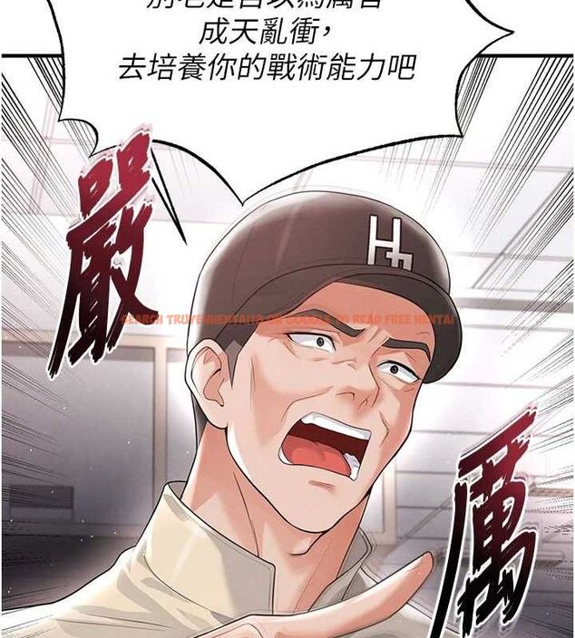 查看漫画足球型男脫單指南 - 第17話-今天晚餐就是妳了! - sayhentaiz.net中的3437882图片