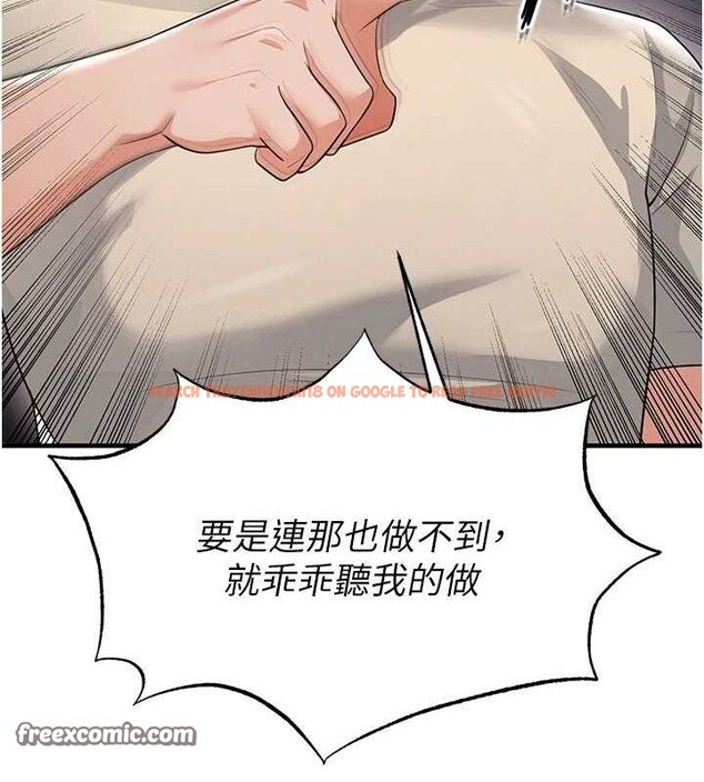 查看漫画足球型男脫單指南 - 第17話-今天晚餐就是妳了! - sayhentaiz.net中的3437883图片