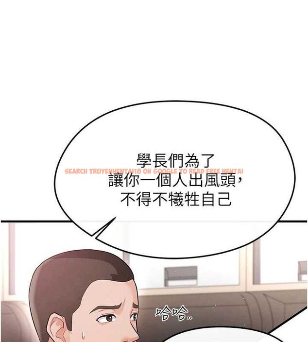 查看漫画足球型男脫單指南 - 第17話-今天晚餐就是妳了! - sayhentaiz.net中的3437886图片