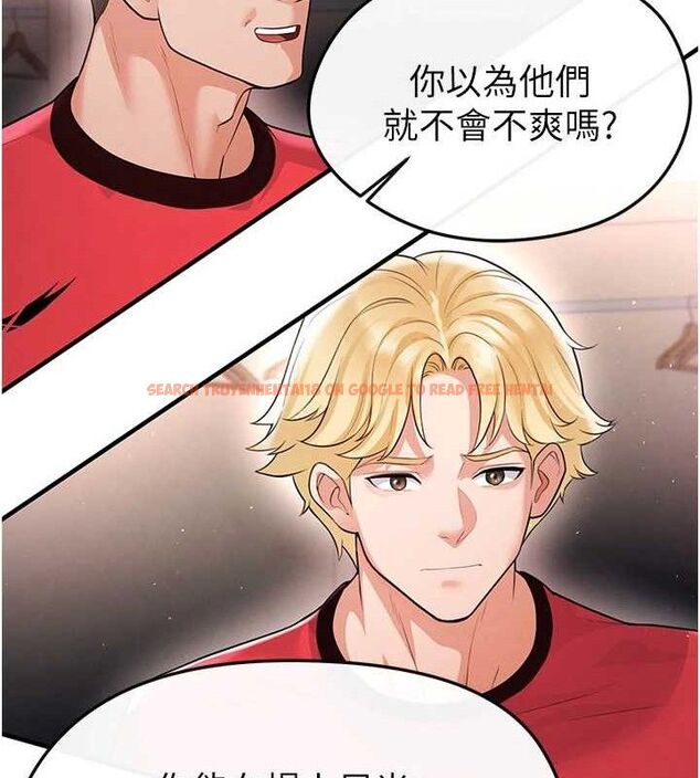 查看漫画足球型男脫單指南 - 第17話-今天晚餐就是妳了! - sayhentaiz.net中的3437887图片