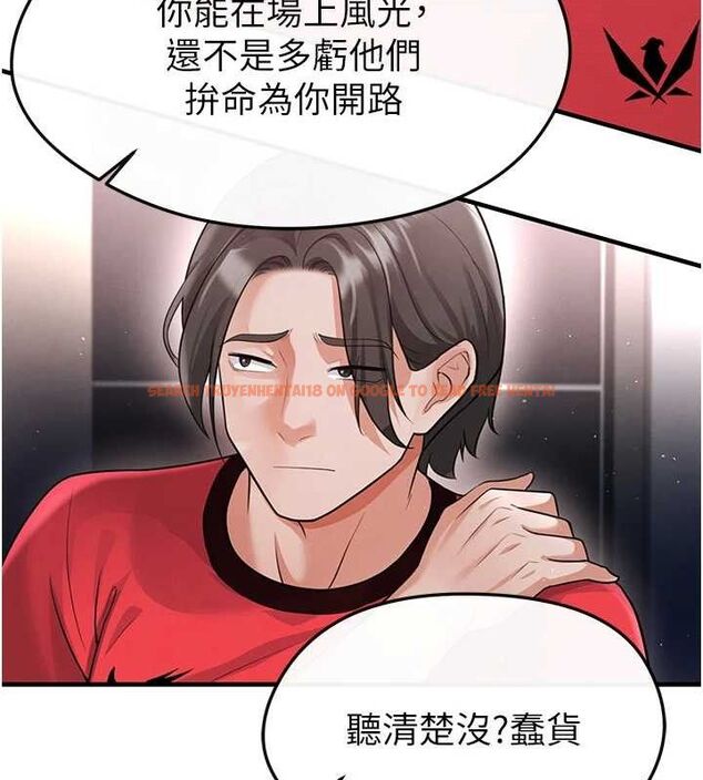 查看漫画足球型男脫單指南 - 第17話-今天晚餐就是妳了! - sayhentaiz.net中的3437888图片