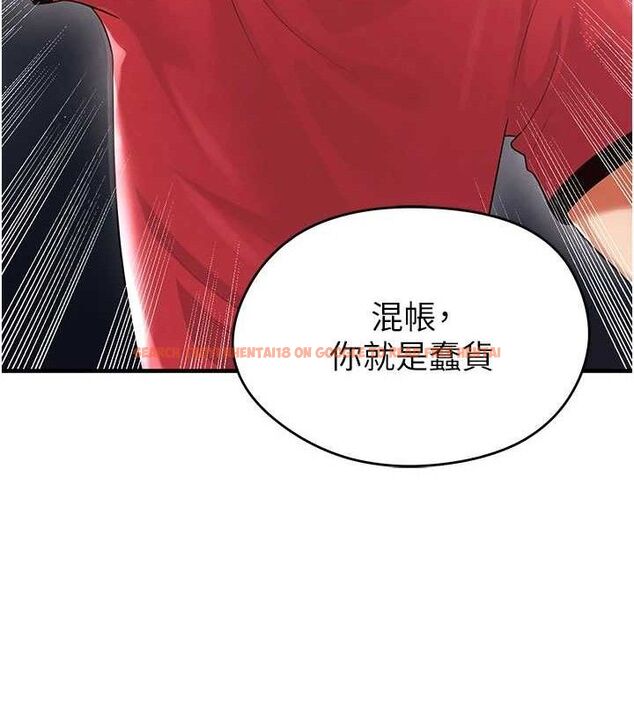 查看漫画足球型男脫單指南 - 第17話-今天晚餐就是妳了! - sayhentaiz.net中的3437891图片