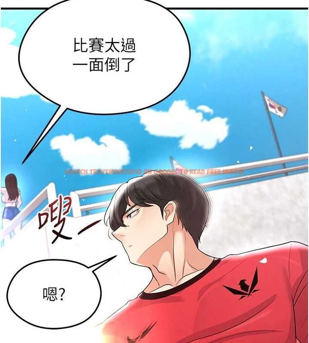 查看漫画足球型男脫單指南 - 第17話-今天晚餐就是妳了! - sayhentaiz.net中的3437901图片