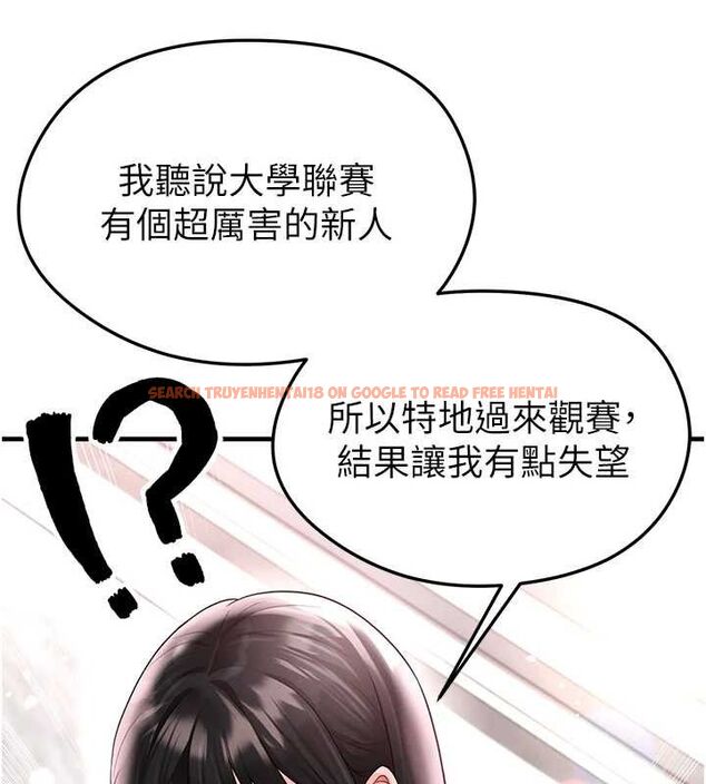 查看漫画足球型男脫單指南 - 第17話-今天晚餐就是妳了! - sayhentaiz.net中的3437903图片