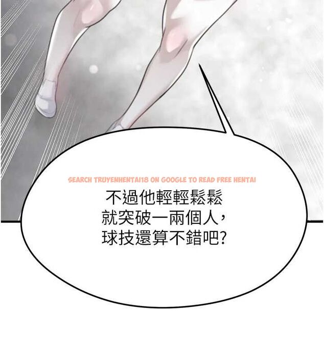查看漫画足球型男脫單指南 - 第17話-今天晚餐就是妳了! - sayhentaiz.net中的3437905图片