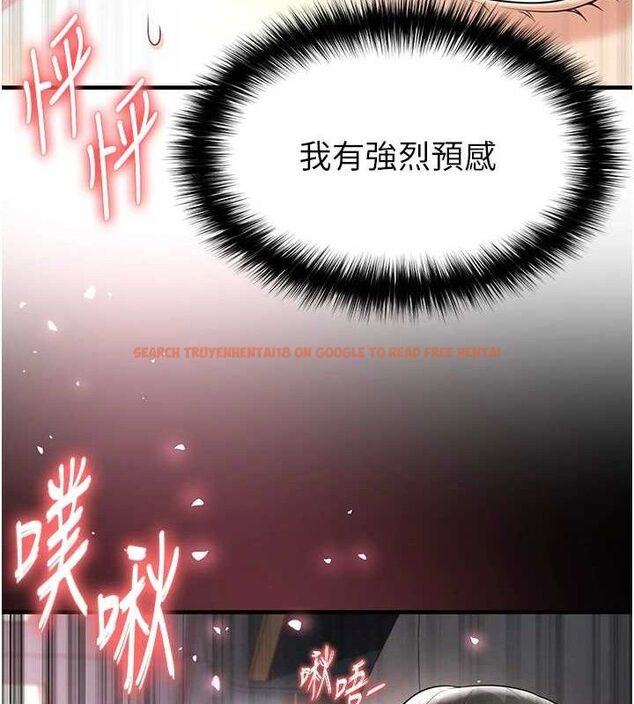 查看漫画足球型男脫單指南 - 第17話-今天晚餐就是妳了! - sayhentaiz.net中的3437915图片