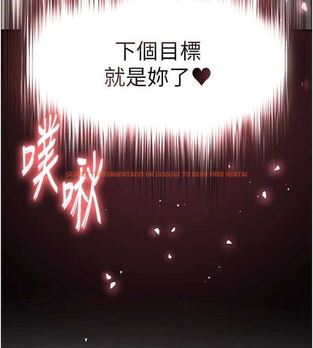 查看漫画足球型男脫單指南 - 第17話-今天晚餐就是妳了! - sayhentaiz.net中的3437918图片