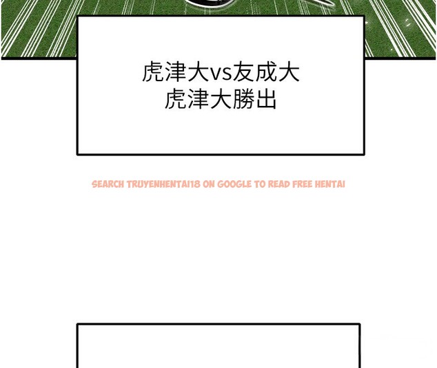 查看漫画足球型男脫單指南 - 第17話-今天晚餐就是妳了! - www.tymanga.com中的3439239图片