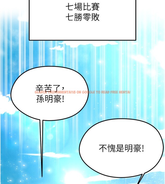 查看漫画足球型男脫單指南 - 第17話-今天晚餐就是妳了! - www.tymanga.com中的3439240图片