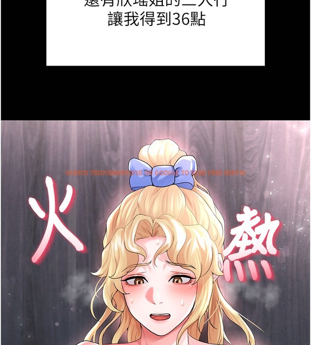查看漫画足球型男脫單指南 - 第17話-今天晚餐就是妳了! - www.tymanga.com中的3439246图片