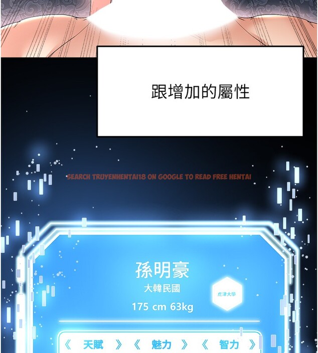 查看漫画足球型男脫單指南 - 第17話-今天晚餐就是妳了! - www.tymanga.com中的3439252图片