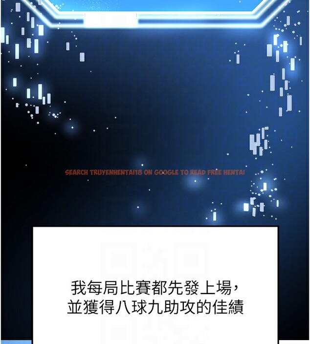 查看漫画足球型男脫單指南 - 第17話-今天晚餐就是妳了! - www.tymanga.com中的3439254图片