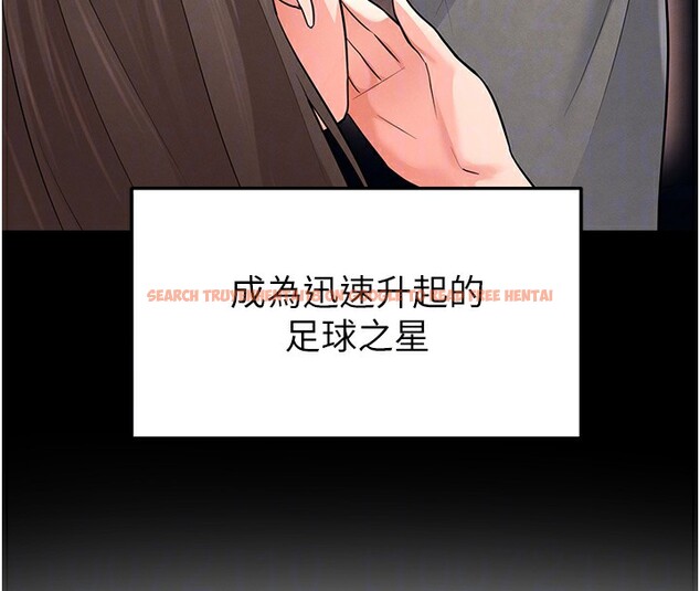 查看漫画足球型男脫單指南 - 第17話-今天晚餐就是妳了! - www.tymanga.com中的3439257图片