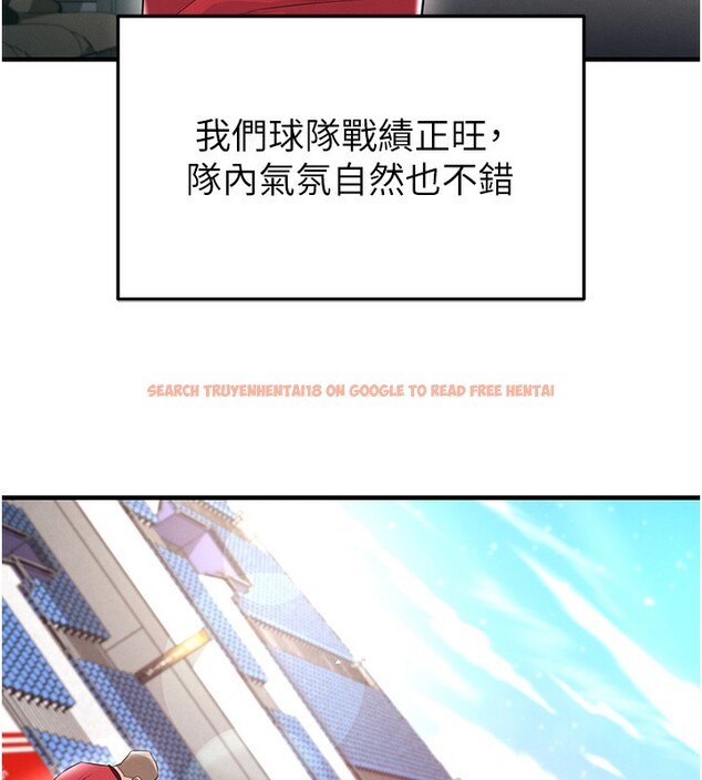 查看漫画足球型男脫單指南 - 第17話-今天晚餐就是妳了! - www.tymanga.com中的3439262图片