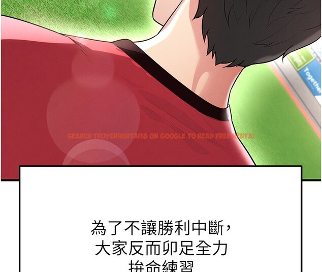 查看漫画足球型男脫單指南 - 第17話-今天晚餐就是妳了! - www.tymanga.com中的3439264图片