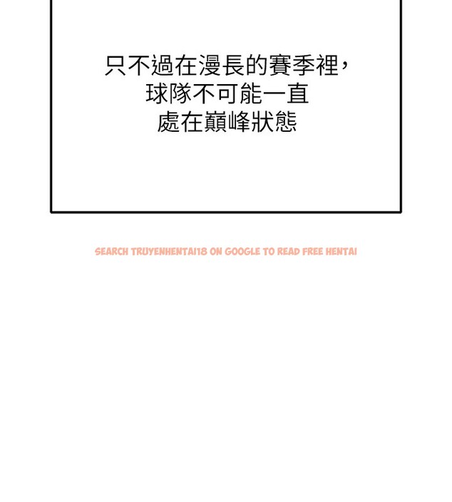 查看漫画足球型男脫單指南 - 第17話-今天晚餐就是妳了! - www.tymanga.com中的3439266图片