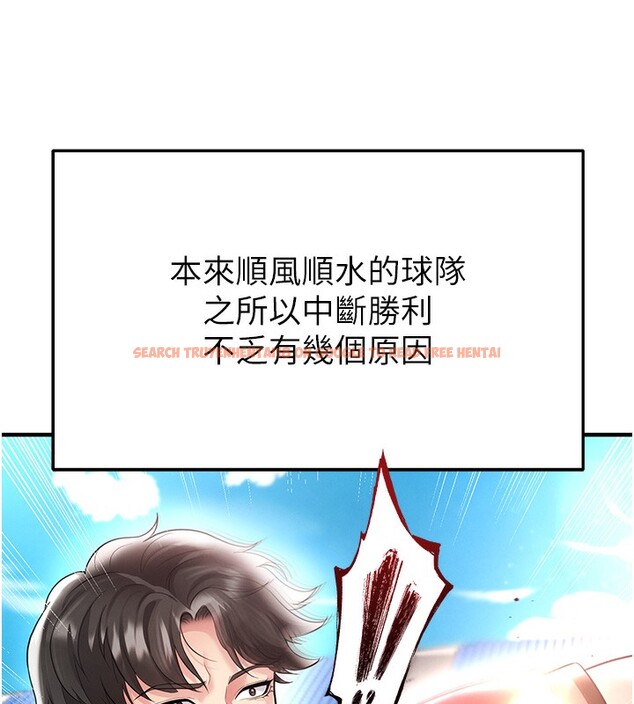 查看漫画足球型男脫單指南 - 第17話-今天晚餐就是妳了! - www.tymanga.com中的3439267图片
