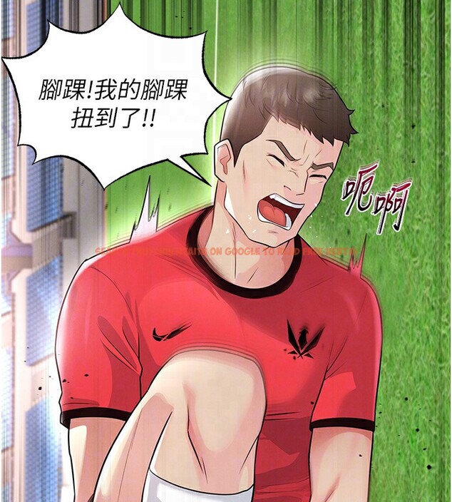 查看漫画足球型男脫單指南 - 第17話-今天晚餐就是妳了! - www.tymanga.com中的3439270图片