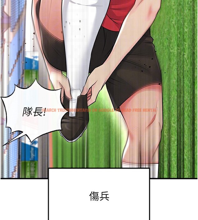 查看漫画足球型男脫單指南 - 第17話-今天晚餐就是妳了! - www.tymanga.com中的3439271图片