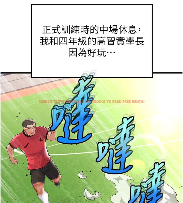 查看漫画足球型男脫單指南 - 第17話-今天晚餐就是妳了! - www.tymanga.com中的3439273图片