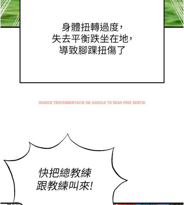 查看漫画足球型男脫單指南 - 第17話-今天晚餐就是妳了! - www.tymanga.com中的3439278图片