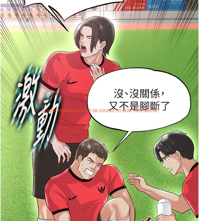 查看漫画足球型男脫單指南 - 第17話-今天晚餐就是妳了! - www.tymanga.com中的3439279图片