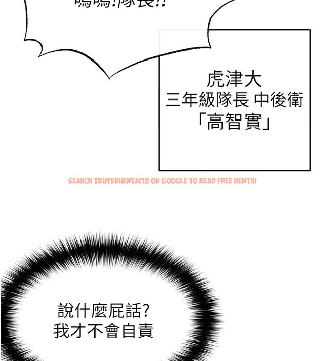 查看漫画足球型男脫單指南 - 第17話-今天晚餐就是妳了! - www.tymanga.com中的3439283图片