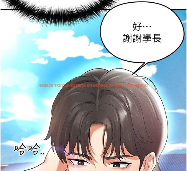 查看漫画足球型男脫單指南 - 第17話-今天晚餐就是妳了! - www.tymanga.com中的3439284图片