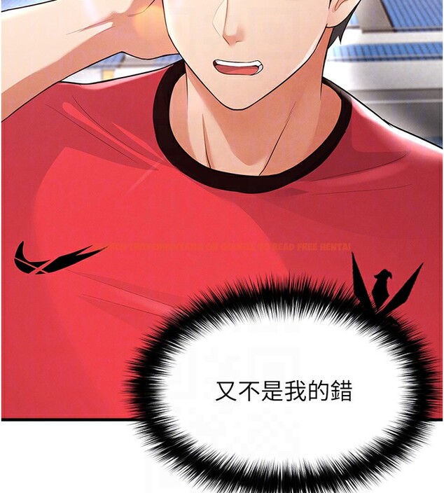 查看漫画足球型男脫單指南 - 第17話-今天晚餐就是妳了! - www.tymanga.com中的3439285图片
