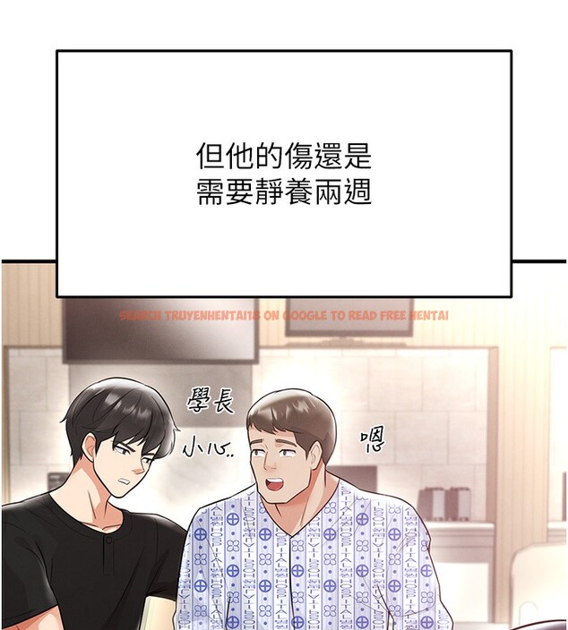 查看漫画足球型男脫單指南 - 第17話-今天晚餐就是妳了! - www.tymanga.com中的3439288图片