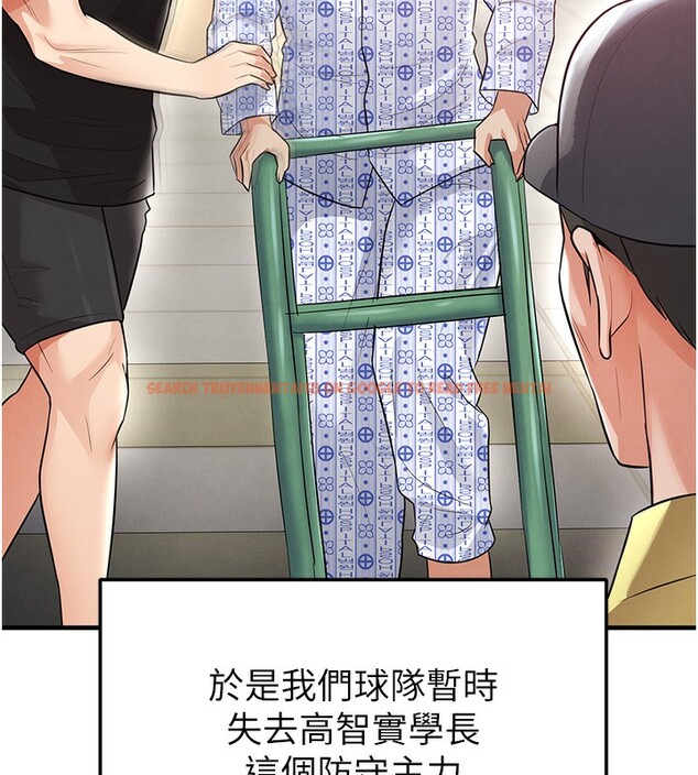 查看漫画足球型男脫單指南 - 第17話-今天晚餐就是妳了! - www.tymanga.com中的3439289图片