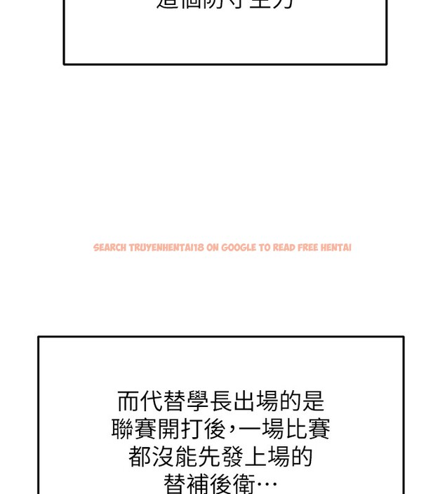 查看漫画足球型男脫單指南 - 第17話-今天晚餐就是妳了! - www.tymanga.com中的3439290图片
