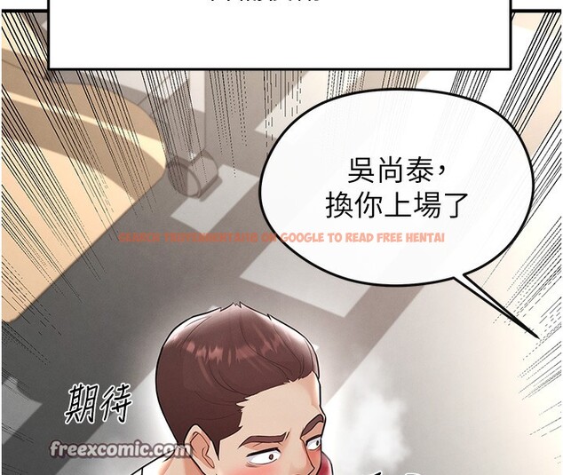 查看漫画足球型男脫單指南 - 第17話-今天晚餐就是妳了! - www.tymanga.com中的3439291图片