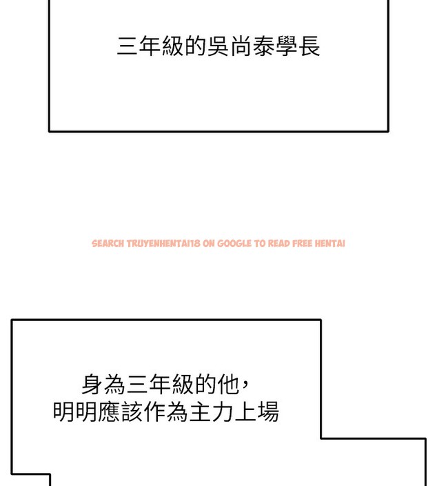 查看漫画足球型男脫單指南 - 第17話-今天晚餐就是妳了! - www.tymanga.com中的3439293图片